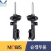 MOBIS NEW FRONT SHOCK ABSORBERS FOR KIA K7 CADENZA 2019-21