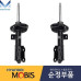 MOBIS FRONT SHOCK ABSORBER FOR HYUNDAI TUCSON IX35 2013-15 MOBIS FRONT SHOCK ABSORBER FOR HYUNDAI TUCSON IX35 2013-15