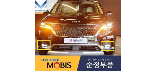 MOBIS FOG HEADLAMP LED TYPE WITH COVER FOR KIA CARNIVAL 2020-22 MOBIS FOG HEADLAMP LED TYPE WITH COVER FOR KIA CARNIVAL 2020-22