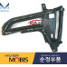 MOBIS FOG HEADLAMP LED TYPE WITH COVER FOR KIA CARNIVAL 2020-22 MOBIS FOG HEADLAMP LED TYPE WITH COVER FOR KIA CARNIVAL 2020-22