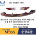MOBIS REAR COMBINATION LAMPS LED TYPE SET FOR KIA CARNIVAL 2020-22 MOBIS REAR COMBINATION LAMPS LED TYPE SET FOR KIA CARNIVAL 2020-22