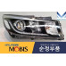 MOBIS FRONT PROJECTION HEAD LAMPS SET FOR KIA CARNVAL 2018-20