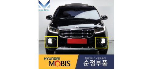 MOBIS FOG HEADLAMP LED TYPE WITH COVER FOR KIA CARNIVAL 2018-20