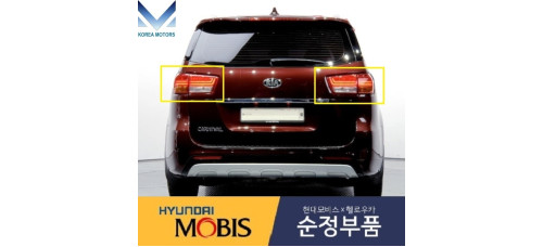 MOBIS LED COMBINATION TAILLAMPS TYPE FOR KIA CARNIVAL 2014