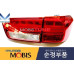 MOBIS LED COMBINATION TAILLAMPS TYPE FOR KIA CARNIVAL 2014