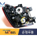 MOBIS LED COMBINATION TAILLAMPS TYPE FOR KIA CARNIVAL 2014