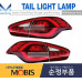 MOBIS LED EURO TAILLAMP SET FOR KIA CERATO / FORTE 2012-16