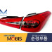 MOBIS REAR COMBINATION LED TAILLIGHTS KIA K3 CERATO 2012-15 MOBIS REAR COMBINATION LED TAILLIGHTS KIA K3 CERATO 2012-15