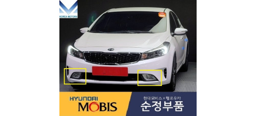 MOBIS PROTIVOTUMANKI LAMPY KIA CERATO K3 FORTE 2015-18 MOBIS PROTIVOTUMANKI LAMPY KIA CERATO K3 FORTE 2015-18