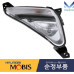 MOBIS FOG REAR LAMP TYPE SIGNAL COVER KIA CERATO FORTE K3 2018-21