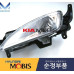 MOBIS FOG HEADLAMP TYPE SET FOR KIA OPTIMA K5 2010-13 MNR