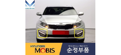 MOBIS FOG HEADLAMP LED TYPE WITH COVER FOR KIA OPTIMA / K5 2010-13
