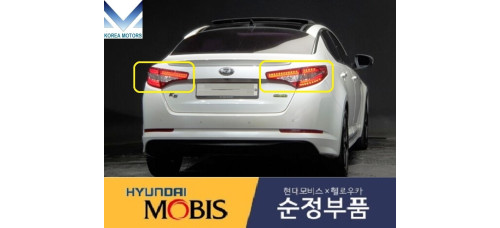 MOBIS LED TAIL COMBINATION LAMP SET FOR KIA OPTIMA K5 2010-15 MOBIS LED TAIL COMBINATION LAMP SET FOR KIA OPTIMA K5 2010-15