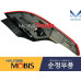 MOBIS LED TAIL COMBINATION LAMP SET FOR KIA OPTIMA K5 2010-15 MOBIS LED TAIL COMBINATION LAMP SET FOR KIA OPTIMA K5 2010-15