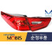MOBIS LED TAIL COMBINATION LAMP FOR KIA OPTIMA K5 2013-15