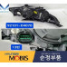 MOBIS HID LED DRL HEADLAMP ASSY SET FOR KIA OPTIMA K5 2015-18