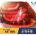 MOBIS LED TAIL COMBINATION LAMP KIA QUORIS K9 K900 2018-21 MOBIS LED TAIL COMBINATION LAMP KIA QUORIS K9 K900 2018-21