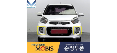 MOBIS FOG HEADLAMP TYPE WITH COVER SET FOR KIA MORNING 2015-17