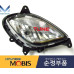 MOBIS FOG HEADLAMP TYPE FOR KIA MORNING 2008-11 MOBIS FOG HEADLAMP TYPE FOR KIA MORNING 2008-11