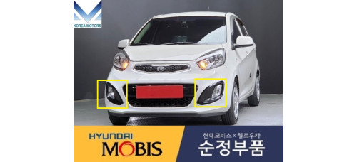 MOBIS FOG HEADLAMP WITH COVER SET FOR KIA MORNING PICANTO 2011-15