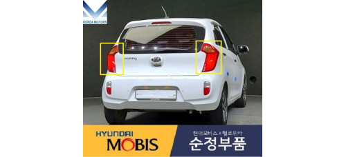 MOBIS BULB COMBINATION TAILLAMP SET FOR KIA MORNING 2011-15