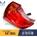 MOBIS BULB COMBINATION TAILLAMP SET FOR KIA MORNING 2011-15