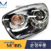 MOBIS FRONT PROJECTION HEAD LAMP (DRL) KIA MORNING PICANTO 2011-15