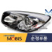 MOBIS FRONT PROJECTION HEAD LAMP (DRL) KIA MORNING PICANTO 2011-15