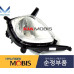 MOBIS FOG HEADLAMP TYPE WITH COVER SET FOR KIA MORNING 2011-15