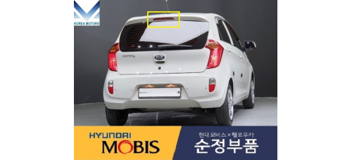 MOBIS REAR CENTRAL LAMP LED TYPE SET FOR KIA MORNING 2011-15