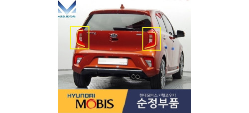 MOBIS LED TAIL COMBINATION LAMP SET FOR KIA MORNING 2017-20