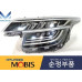 MOBIS FULL OPTIONS LED HEADLAMP ASSY SET FOR KIA SELTOS 2019-22