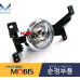 MOBIS FOG HEADLAMP TYPE WITH COVER SET FOR KIA SORENTO 2009-12 MOBIS FOG HEADLAMP TYPE WITH COVER SET FOR KIA SORENTO 2009-12