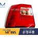 MOBIS LED COMBINATION TAILLAMP SET FOR KIA SORENTO 2012-14 MOBIS LED COMBINATION TAILLAMP SET FOR KIA SORENTO 2012-14