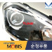 MOBIS PROJECTION LED DRL HEADLAMP ASSY SET FOR KIA SOUL 2011-13 MOBIS PROJECTION LED DRL HEADLAMP ASSY SET FOR KIA SOUL 2011-13