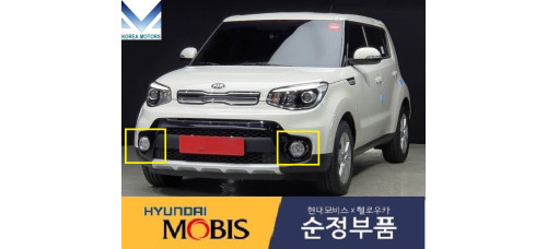 MOBIS FOG HEADLAMP LED TYPE SET FOR KIA SOUL 2016-19 MOBIS FOG HEADLAMP LED TYPE SET FOR KIA SOUL 2016-19