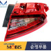 MOBIS REAR COMBINATION LAMPS LED TYPE SET FOR KIA STINGER 2017-20