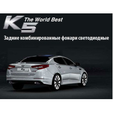 MOBIS LED TAIL COMBINATION LAMP SET FOR KIA OPTIMA K5 2011-15 MOBIS LED TAIL COMBINATION LAMP SET FOR KIA OPTIMA K5 2011-15