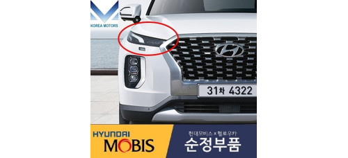 MOBIS HEADLAMP DAYLIGHTS TYPE HYUNDAI PALISADE 2018/12-21 MOBIS HEADLAMP DAYLIGHTS TYPE HYUNDAI PALISADE 2018/12-21
