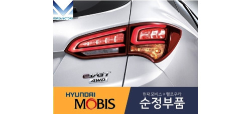 MOBIS REAR COMBINATION LED LAMP HYUNDAI SANTA FE DM 2012-15