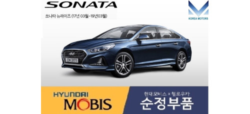 MOBIS LED ЗАДНИЕ ПРОТИВОТУМАННЫЕ ФЫРЫ HYUNDAI SONATA LF 2017-19
