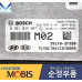 MOBIS ELECTRONIC CONTROL UNIT SET-ASSY FOR HYNDAI SANTA FE 2018-20