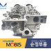 MOBIS HEAD ASSY-CYLINDER GASOLINE ENGINE G4ND 2014-23 MOBIS HEAD ASSY-CYLINDER GASOLINE ENGINE G4ND 2014-23