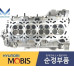 MOBIS HEAD ASSY-CYLINDER GASOLINE ENGINE G4ND 2014-23 MOBIS HEAD ASSY-CYLINDER GASOLINE ENGINE G4ND 2014-23
