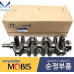 MOBIS CRANKSHAFT AND PISTON G4NE HYBRID ENGINE HYUNDAI KIA 2011-15