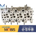 MOBIS HEAD ASSY-CYLINDER SET FOR DIESEL ENGINE D4FD 2012-23