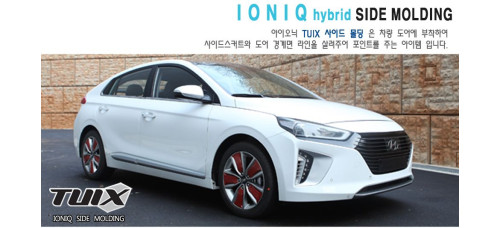 TUIX SIDE MOLDINGS KIT FOR HYUNDAI IONIQ HYBRID 2016-17