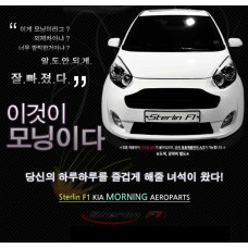 STERLIN F1 AEROPARTS BODY KIT SET FOR KIA MORNING PICANTO 2010-14