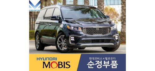 MOBIS FRONT SHAFT AND JOINT ASSY-CV KIA CARNIVAL SEDONA 2018-20