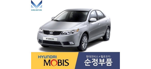 MOBIS NEW FRONT SHAFT AND JOINT ASSY-CV KIA CERATO FORTE 2008-13 MOBIS NEW FRONT SHAFT AND JOINT ASSY-CV KIA CERATO FORTE 2008-13